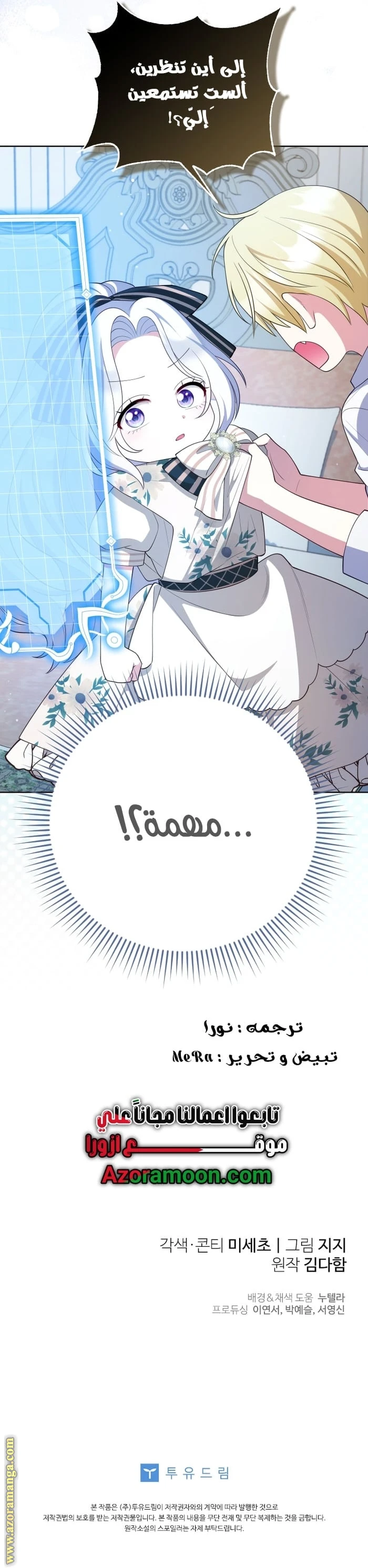 Read This  Reincarnation is Paid AR Manga Online