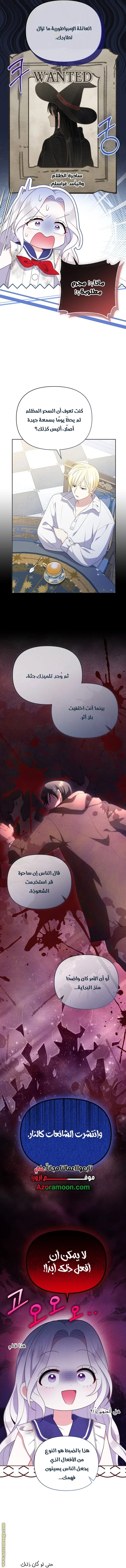 Read This  Reincarnation is Paid AR Manga Online