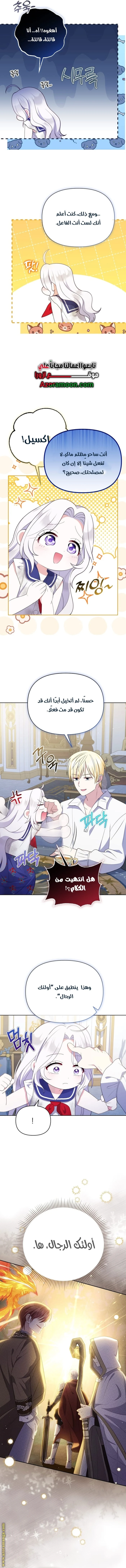Read This  Reincarnation is Paid AR Manga Online