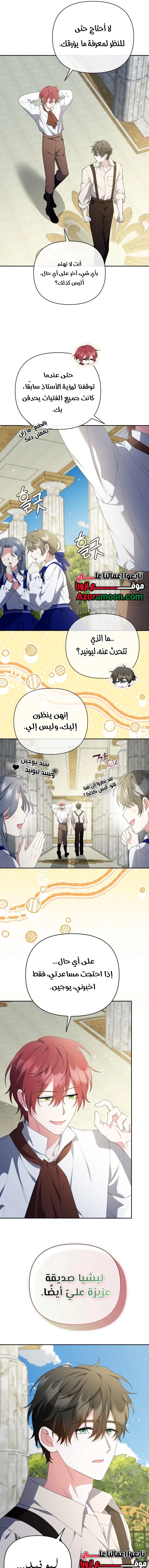 Read This  Reincarnation is Paid AR Manga Online