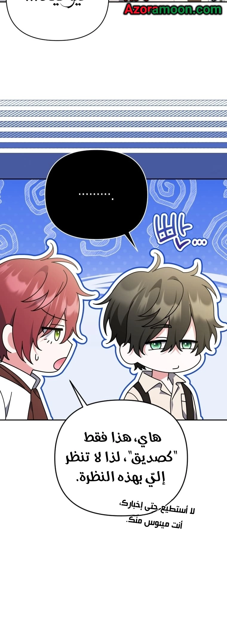 Read This  Reincarnation is Paid AR Manga Online