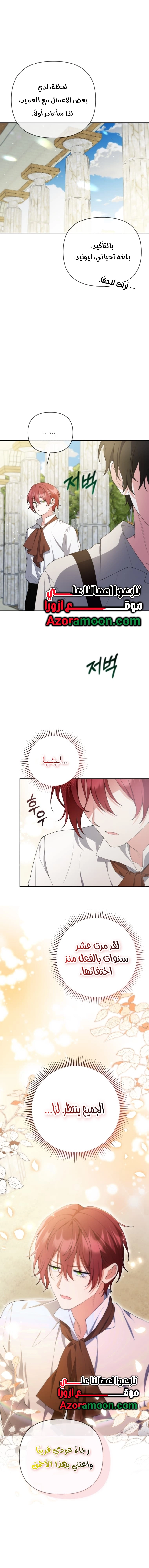 Read This  Reincarnation is Paid AR Manga Online