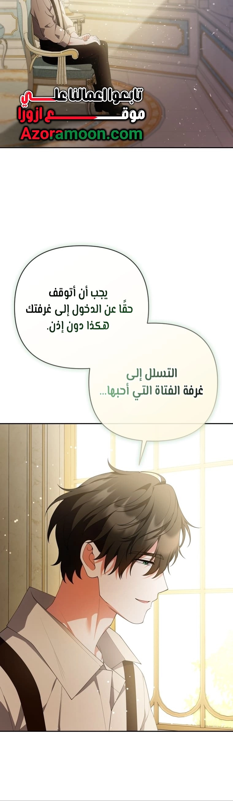 Read This  Reincarnation is Paid AR Manga Online
