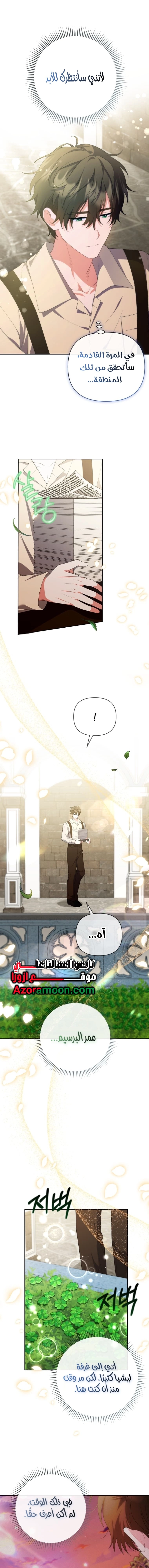 Read This  Reincarnation is Paid AR Manga Online