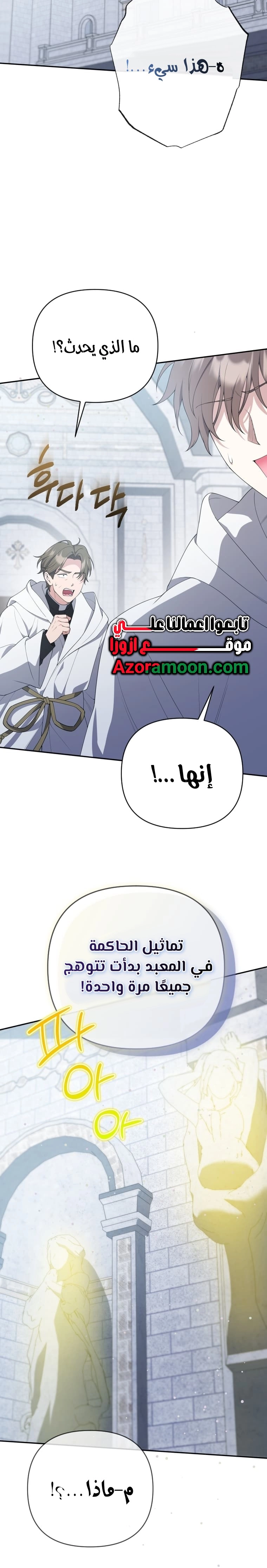 Read This  Reincarnation is Paid AR Manga Online