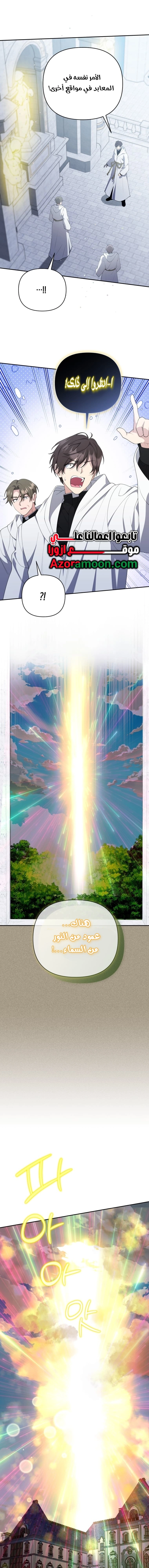 Read This  Reincarnation is Paid AR Manga Online