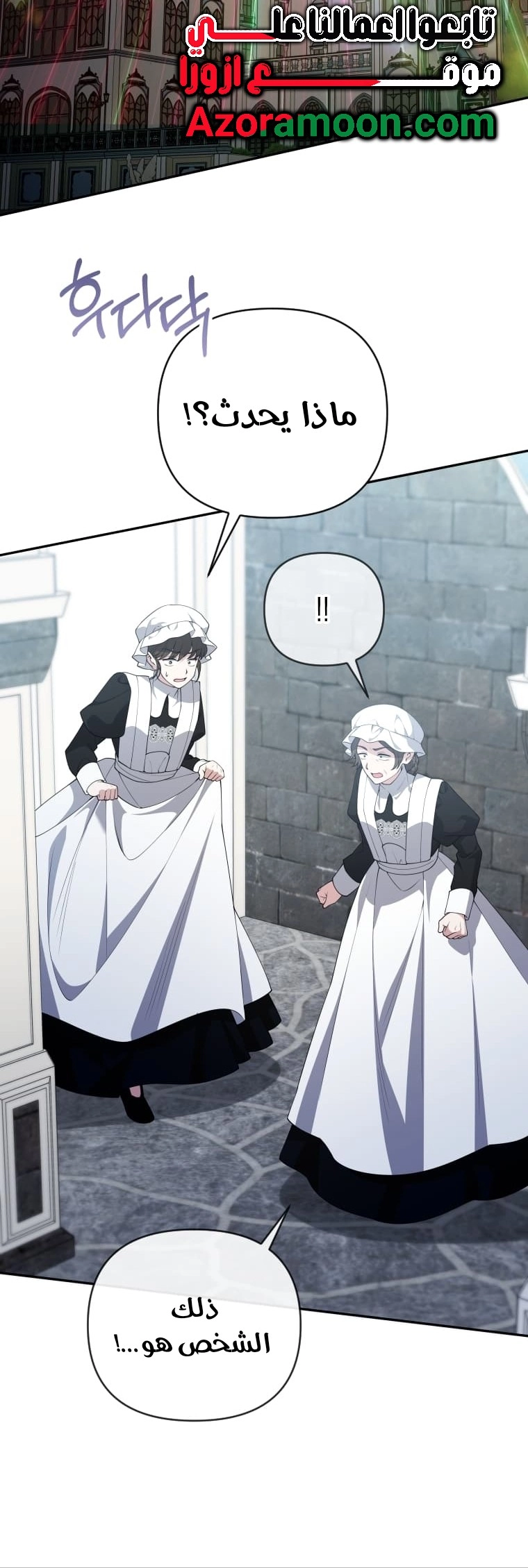 Read This  Reincarnation is Paid AR Manga Online