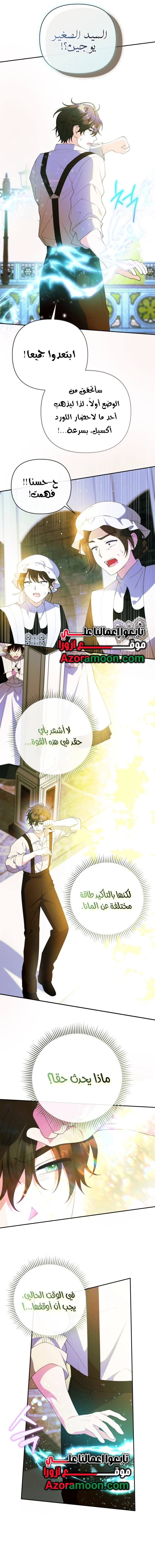 Read This  Reincarnation is Paid AR Manga Online