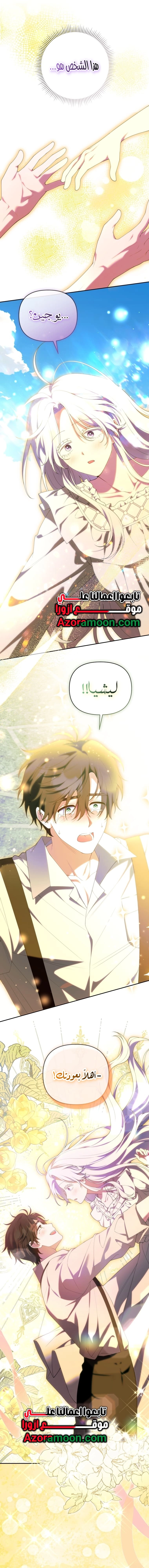Read This  Reincarnation is Paid AR Manga Online