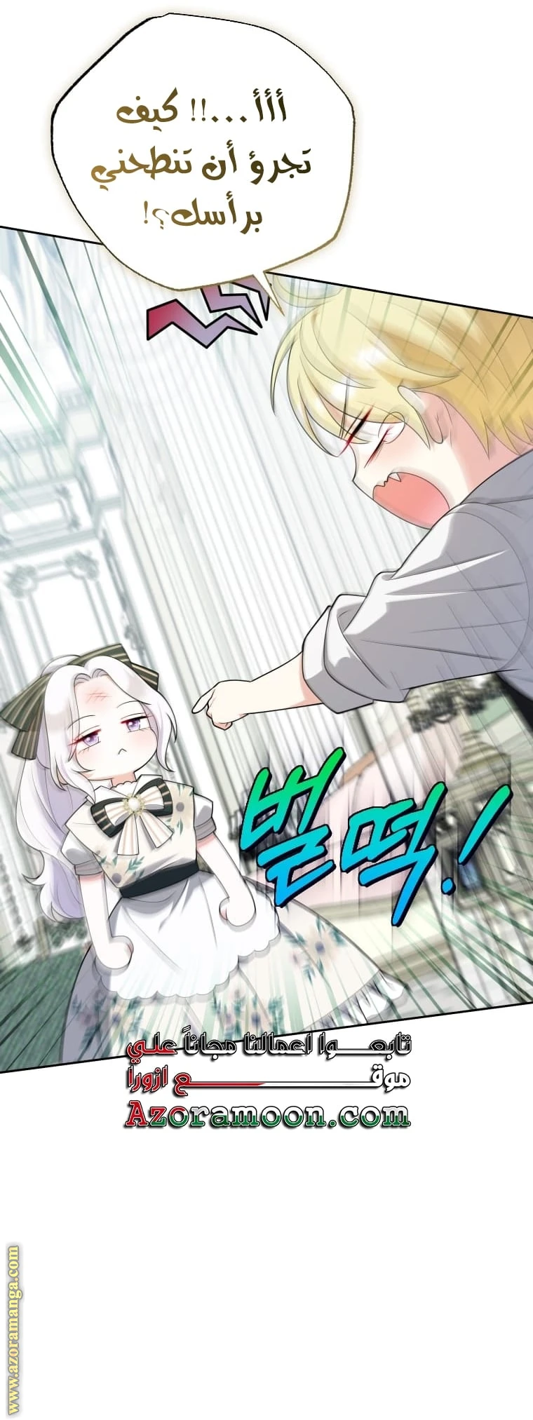 Read This  Reincarnation is Paid AR Manga Online