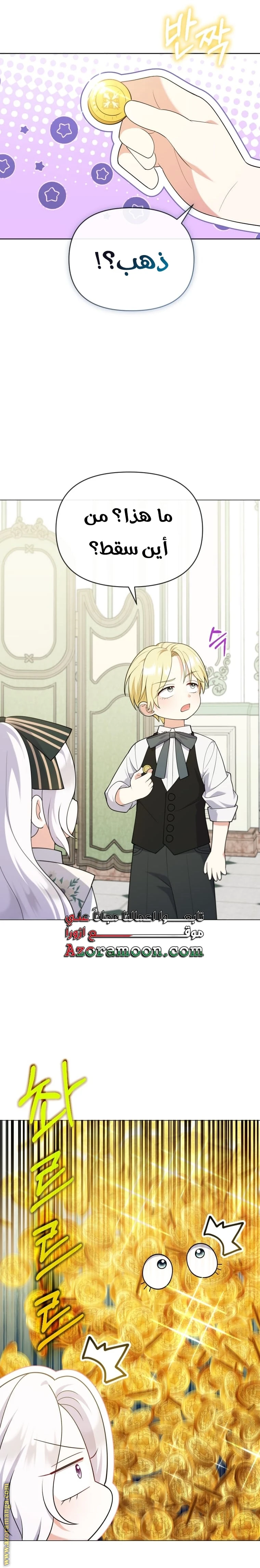 Read This  Reincarnation is Paid AR Manga Online