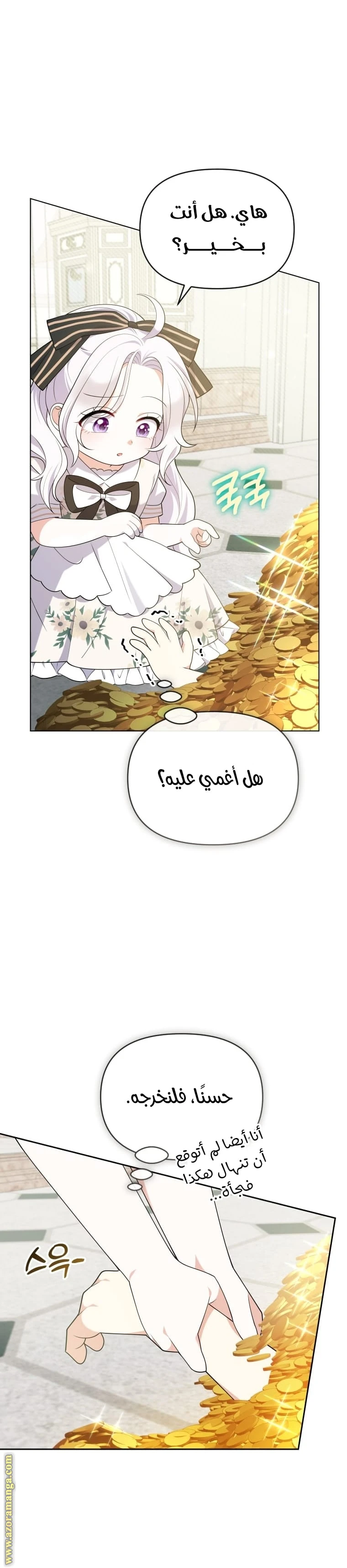 Read This  Reincarnation is Paid AR Manga Online