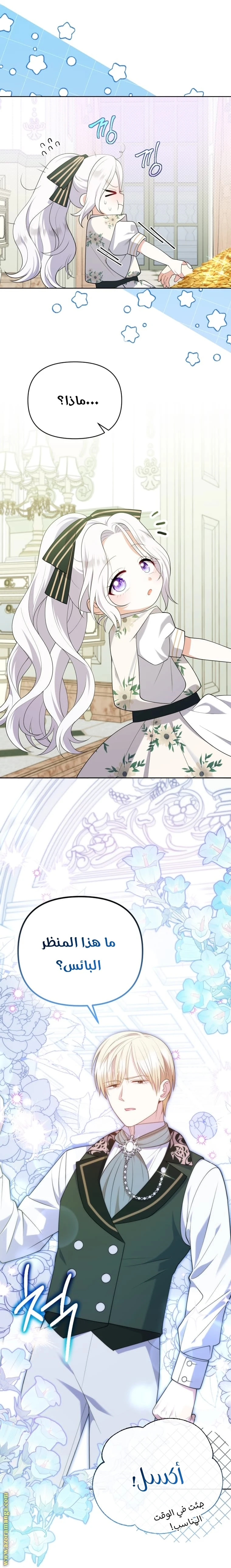 Read This  Reincarnation is Paid AR Manga Online