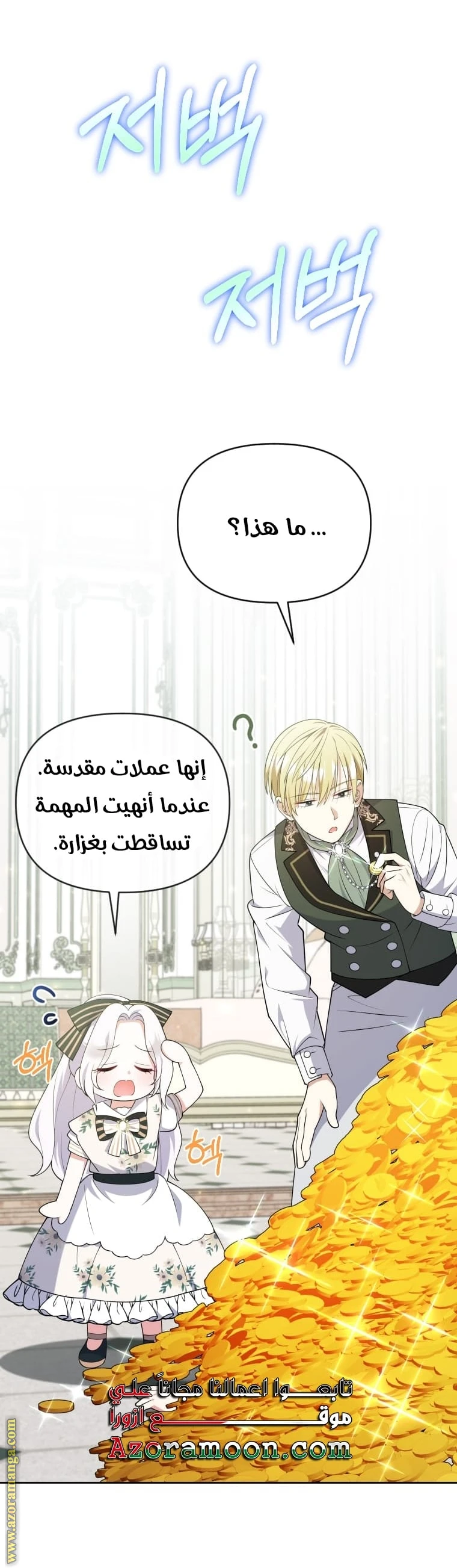 Read This  Reincarnation is Paid AR Manga Online