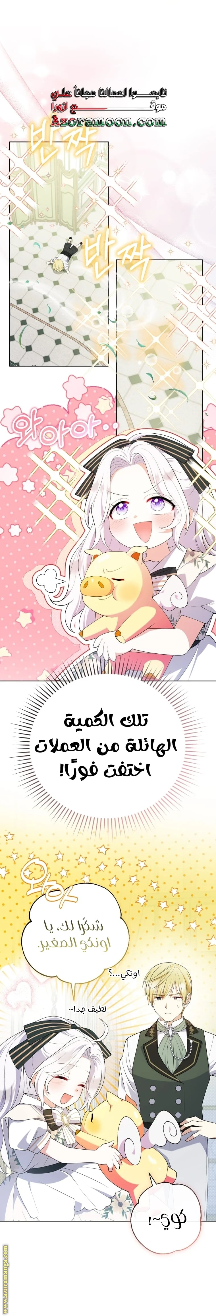 Read This  Reincarnation is Paid AR Manga Online