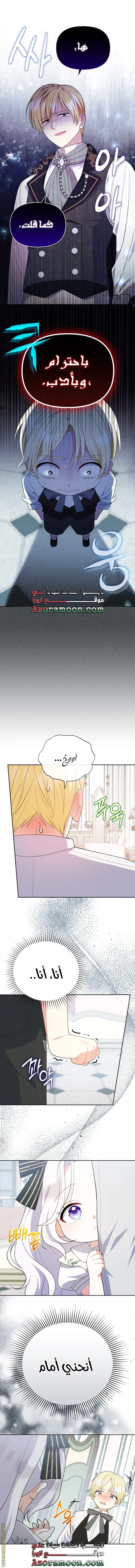 Read This  Reincarnation is Paid AR Manga Online