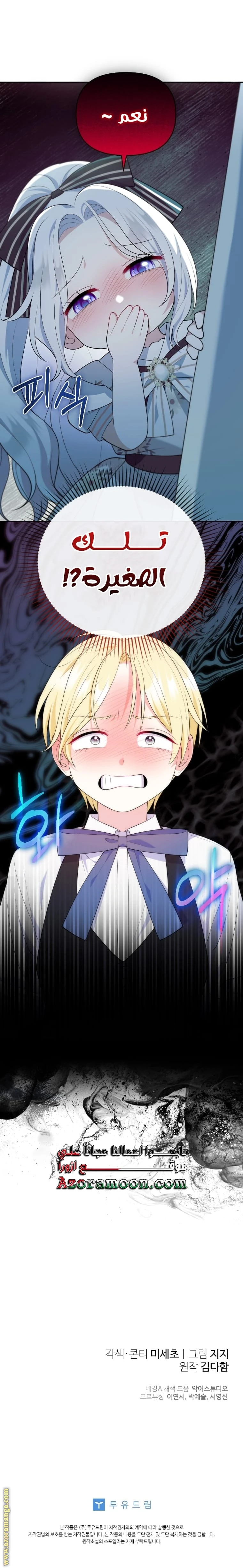 Read This  Reincarnation is Paid AR Manga Online