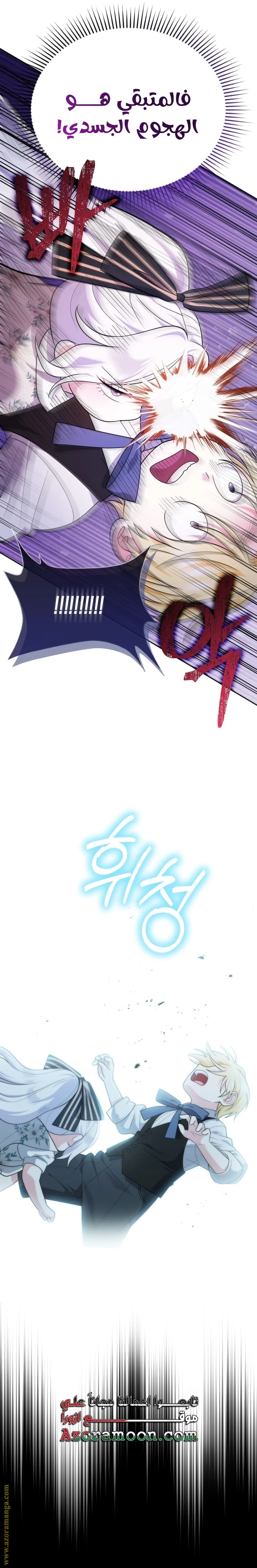 Read This  Reincarnation is Paid AR Manga Online