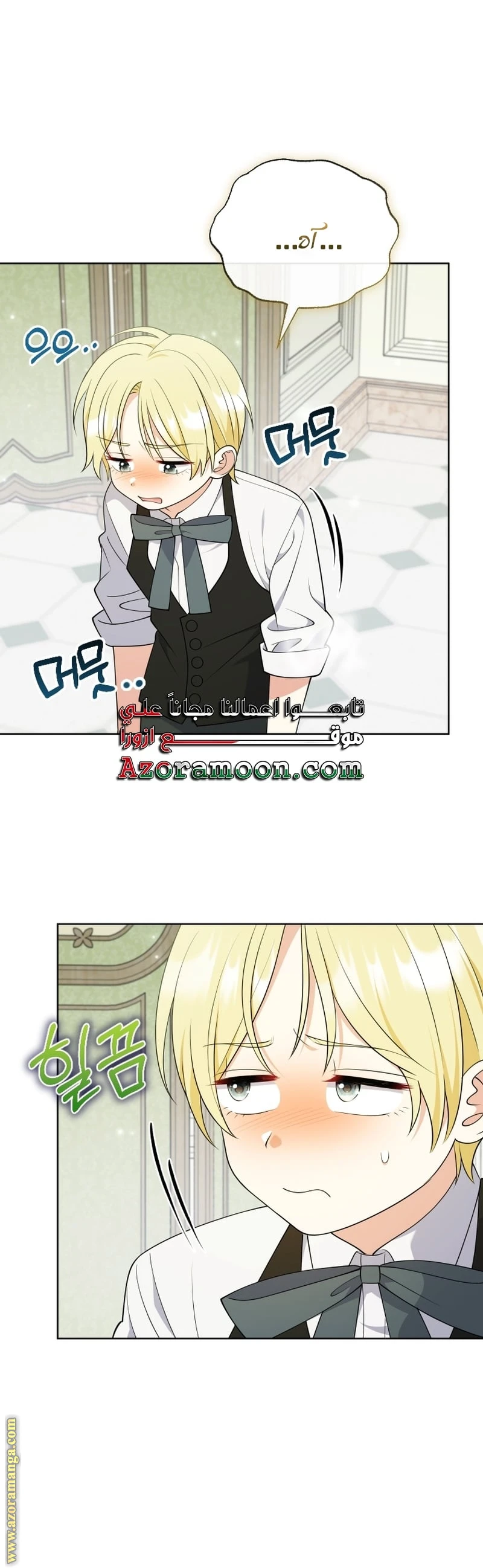 Read This  Reincarnation is Paid AR Manga Online
