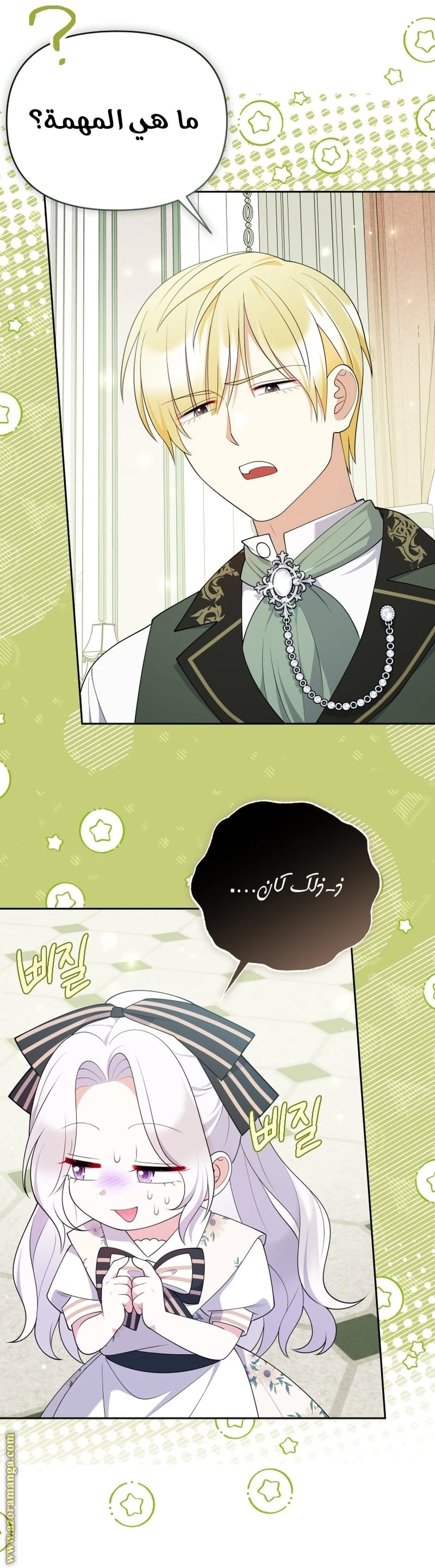 Read This  Reincarnation is Paid AR Manga Online