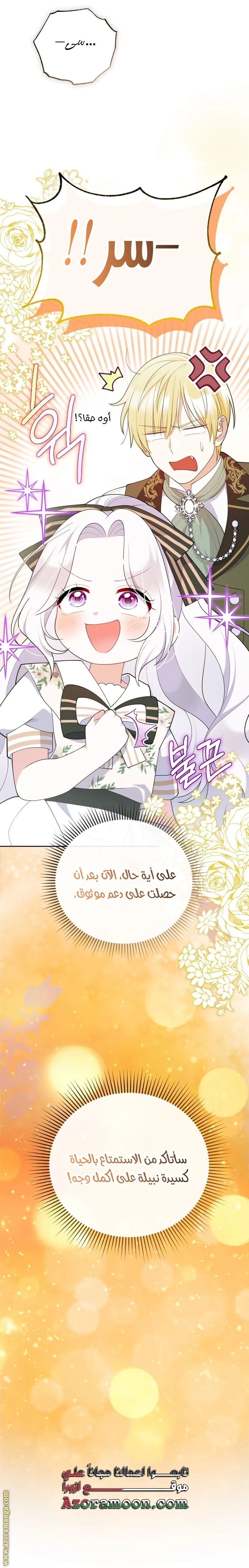 Read This  Reincarnation is Paid AR Manga Online