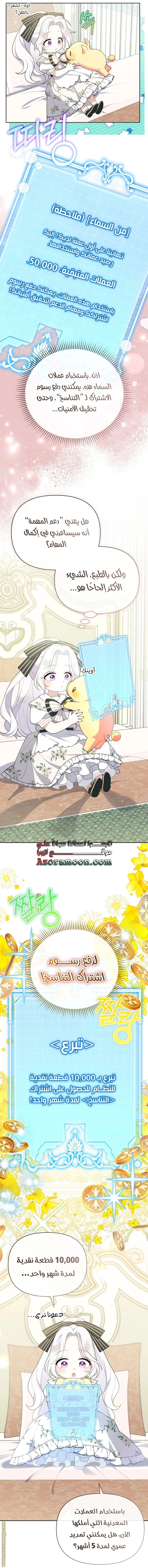 Read This  Reincarnation is Paid AR Manga Online