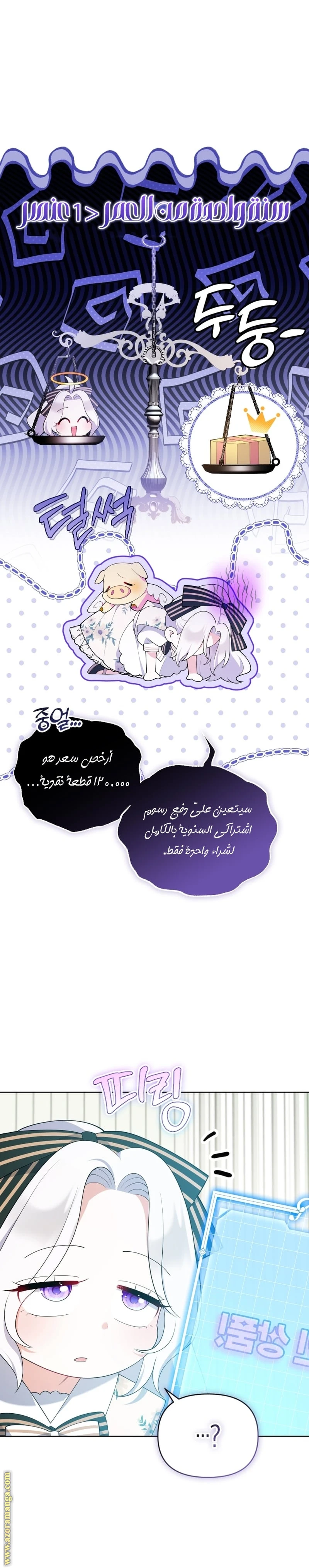Read This  Reincarnation is Paid AR Manga Online