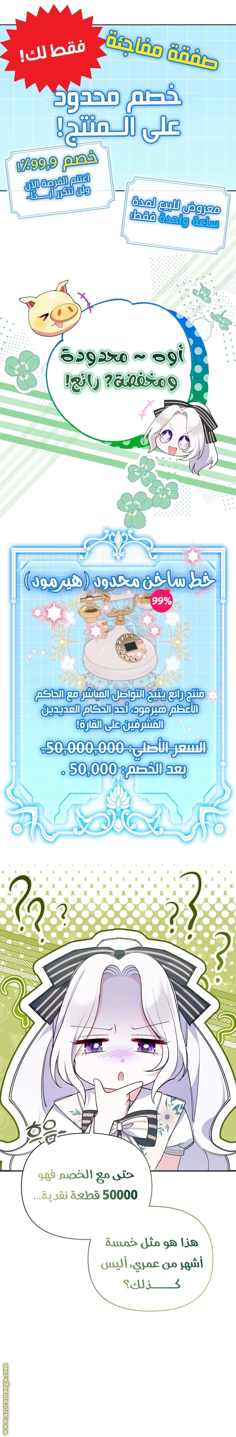 Read This  Reincarnation is Paid AR Manga Online
