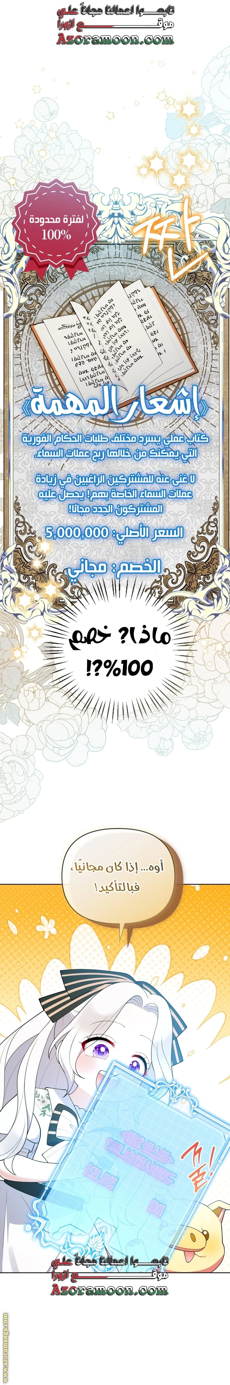 Read This  Reincarnation is Paid AR Manga Online