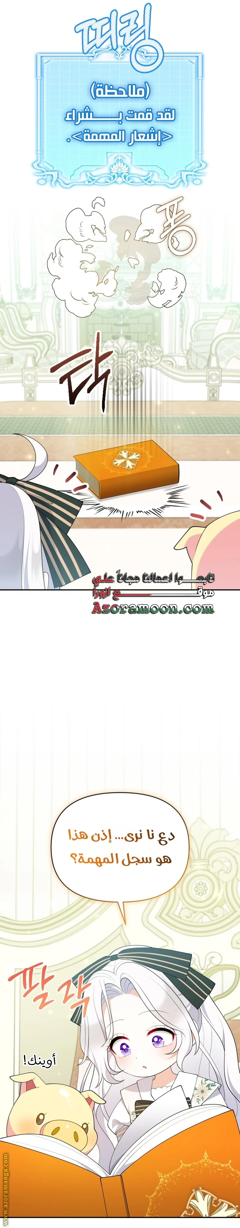 Read This  Reincarnation is Paid AR Manga Online