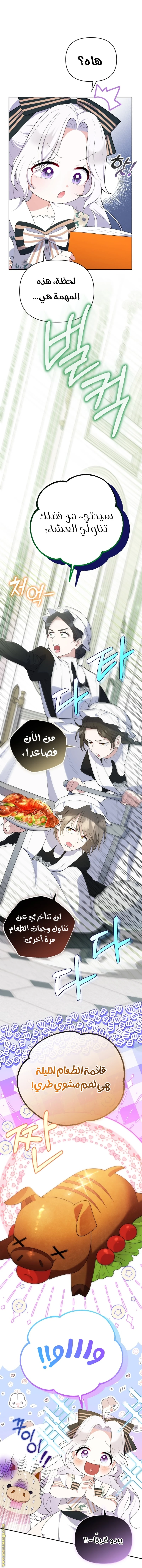 Read This  Reincarnation is Paid AR Manga Online
