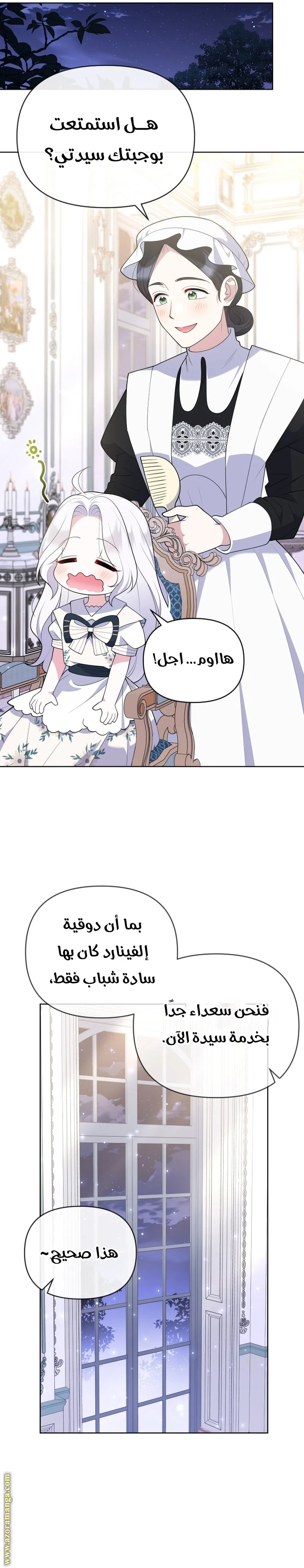 Read This  Reincarnation is Paid AR Manga Online