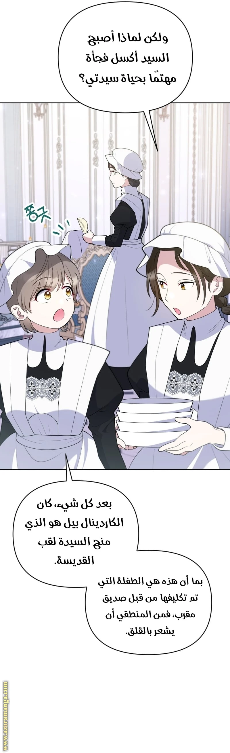 Read This  Reincarnation is Paid AR Manga Online