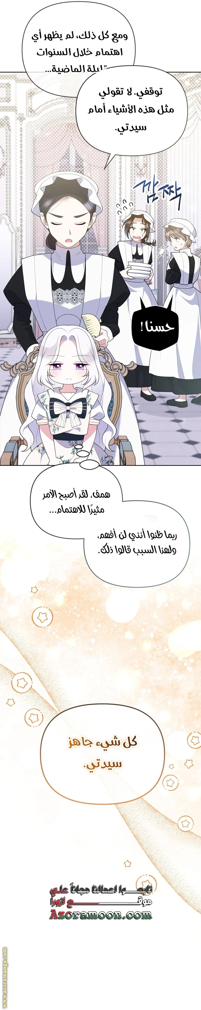 Read This  Reincarnation is Paid AR Manga Online