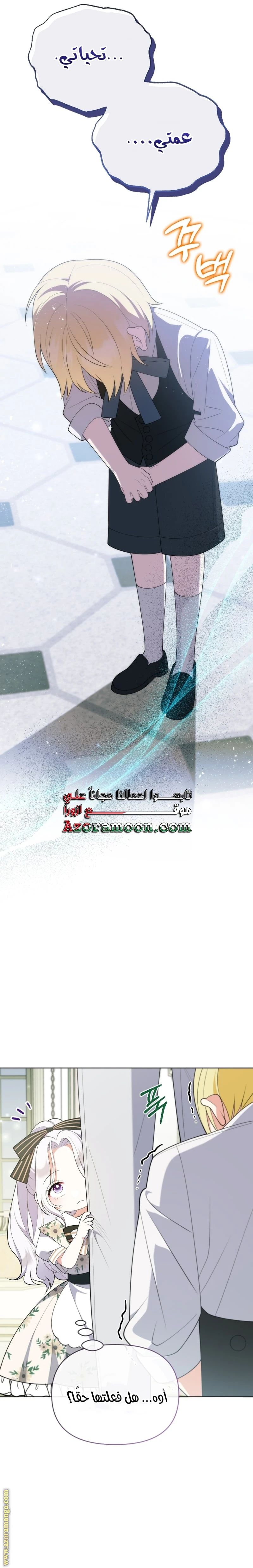 Read This  Reincarnation is Paid AR Manga Online