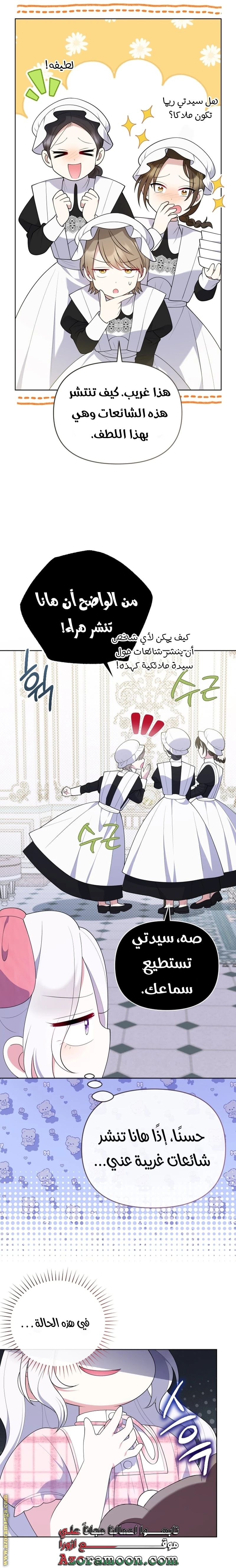Read This  Reincarnation is Paid AR Manga Online