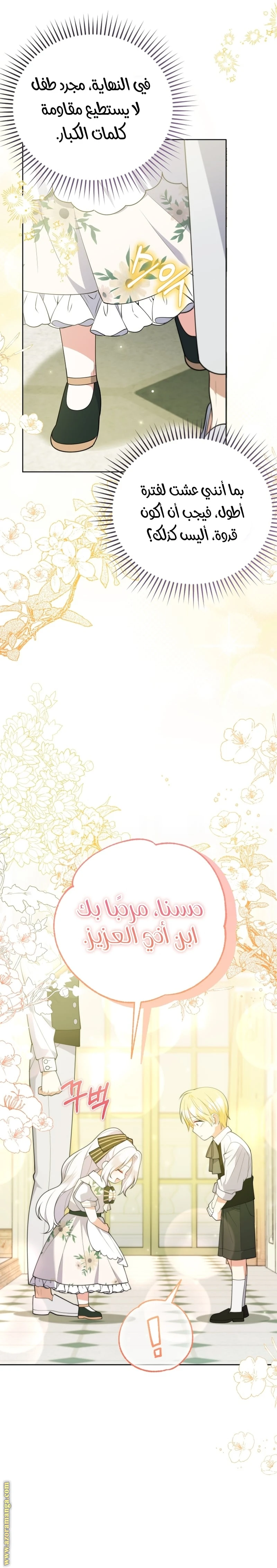 Read This  Reincarnation is Paid AR Manga Online