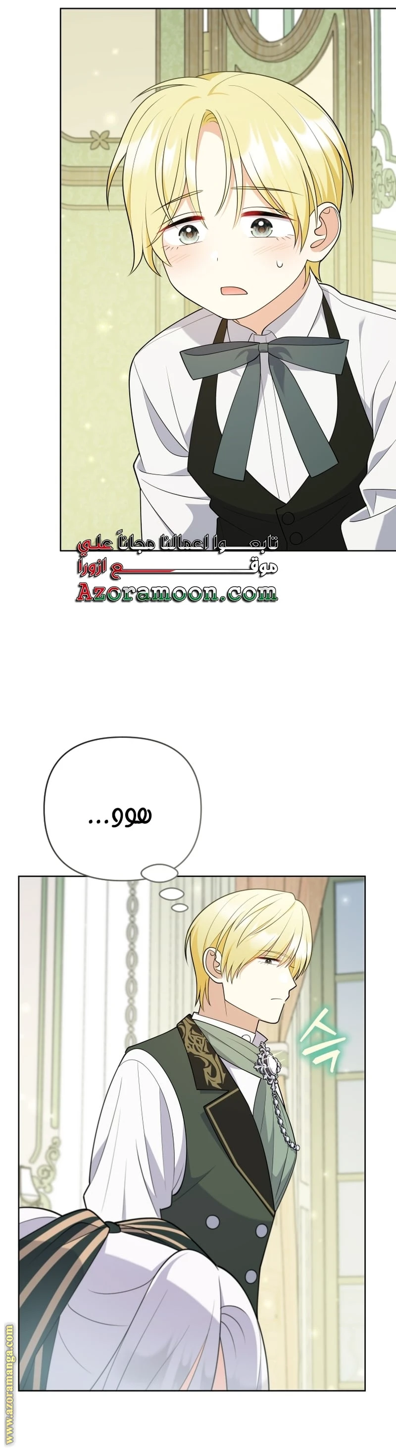 Read This  Reincarnation is Paid AR Manga Online