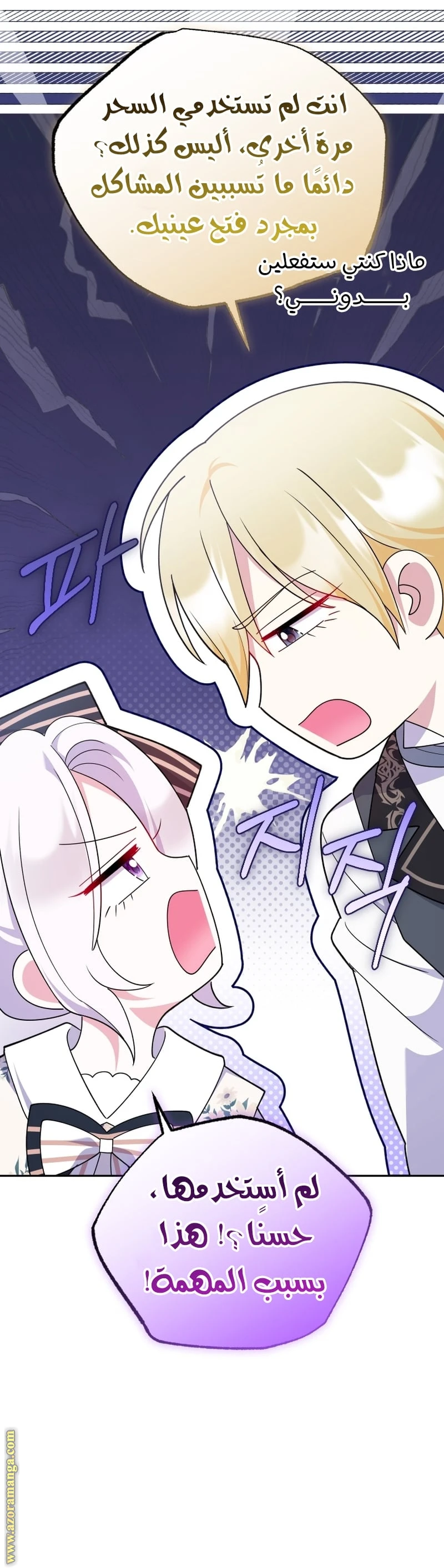 Read This  Reincarnation is Paid AR Manga Online