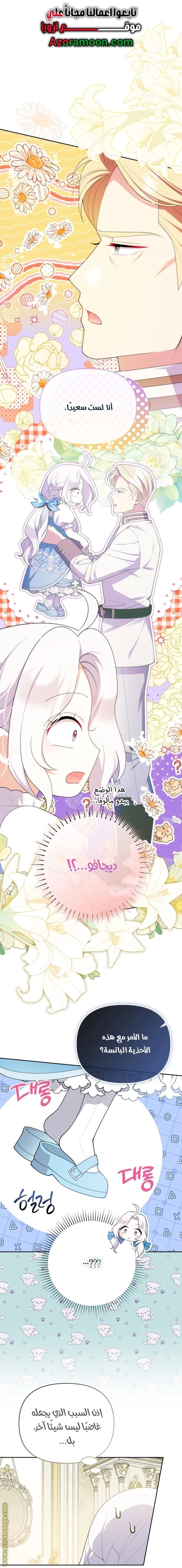 Read This  Reincarnation is Paid AR Manga Online