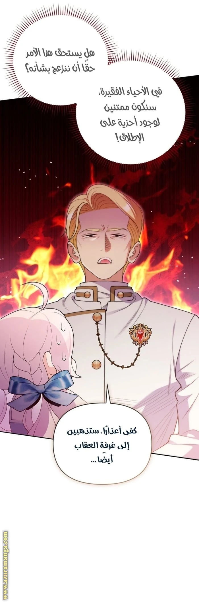 Read This  Reincarnation is Paid AR Manga Online