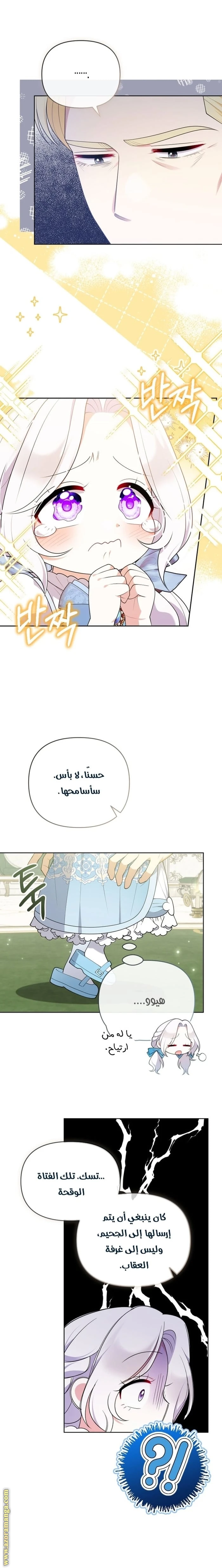 Read This  Reincarnation is Paid AR Manga Online