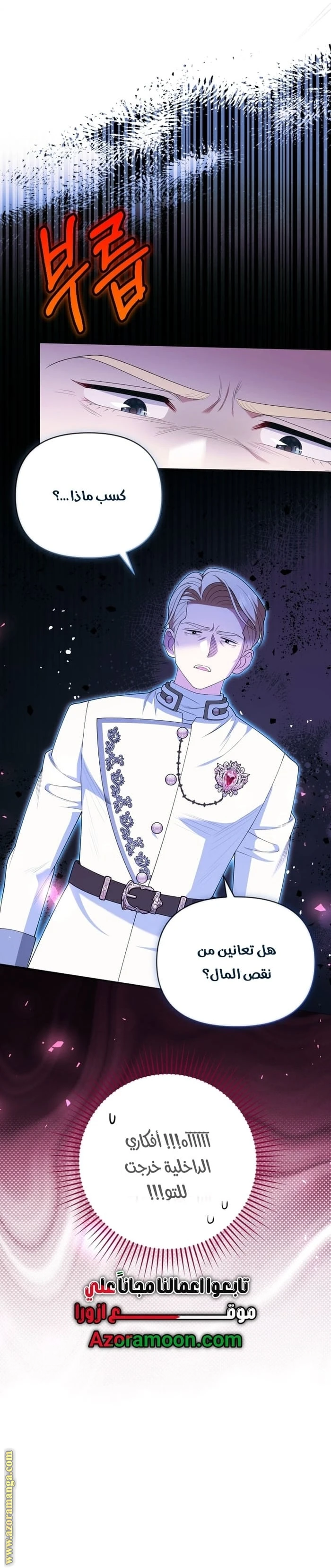 Read This  Reincarnation is Paid AR Manga Online