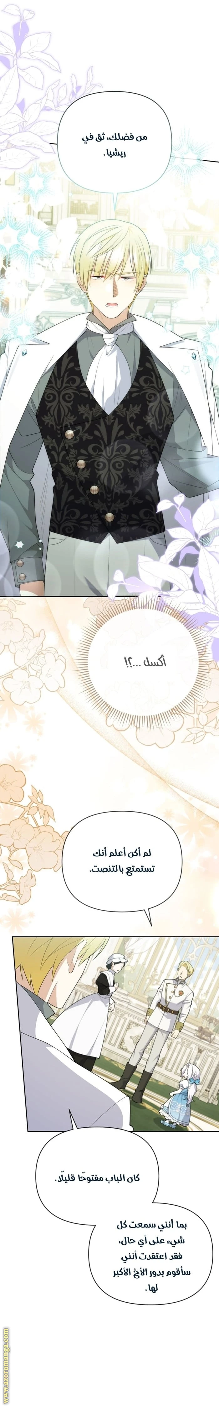 Read This  Reincarnation is Paid AR Manga Online