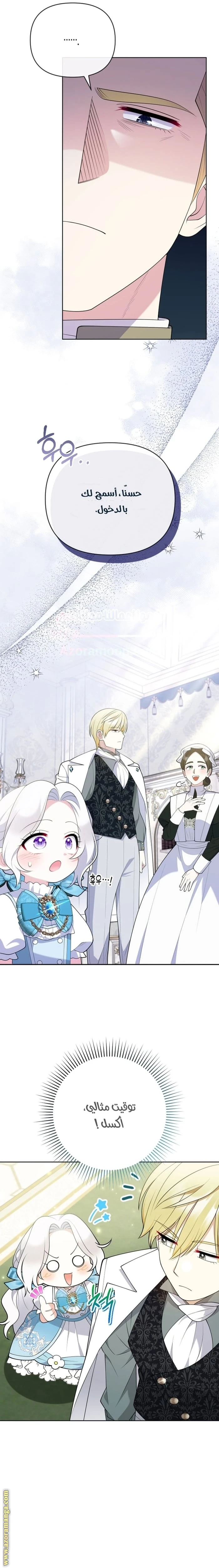 Read This  Reincarnation is Paid AR Manga Online