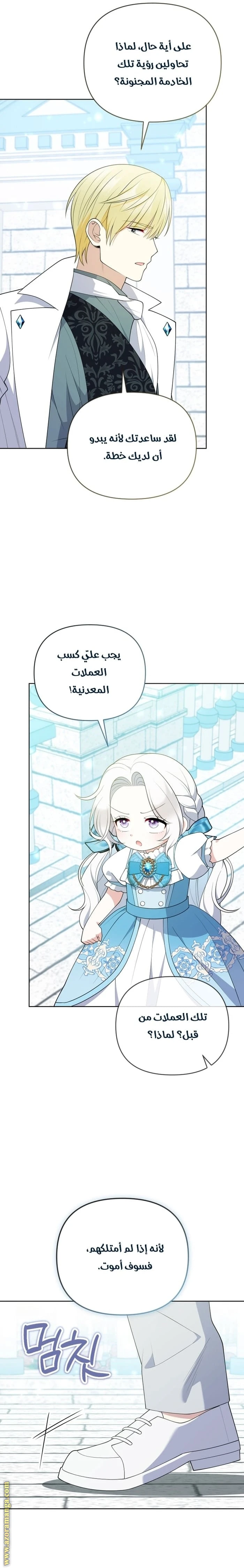 Read This  Reincarnation is Paid AR Manga Online