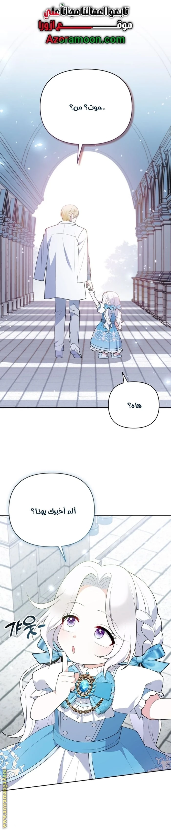 Read This  Reincarnation is Paid AR Manga Online
