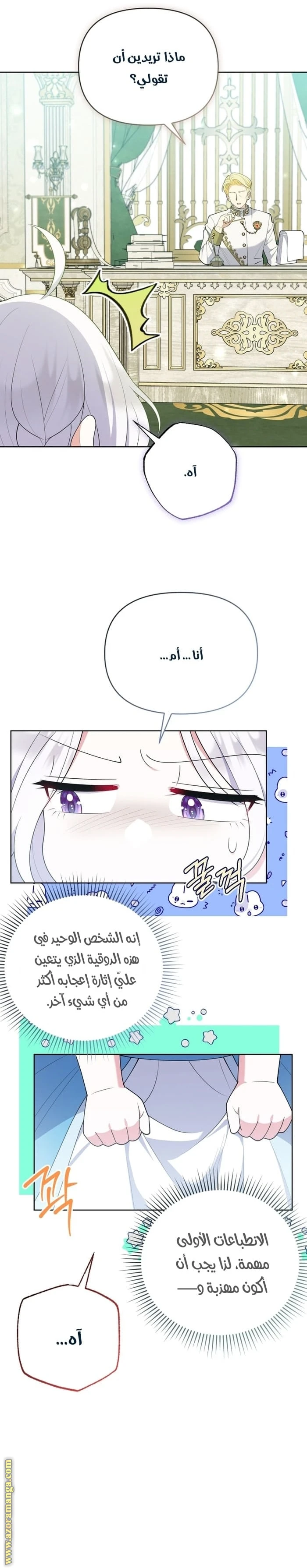 Read This  Reincarnation is Paid AR Manga Online