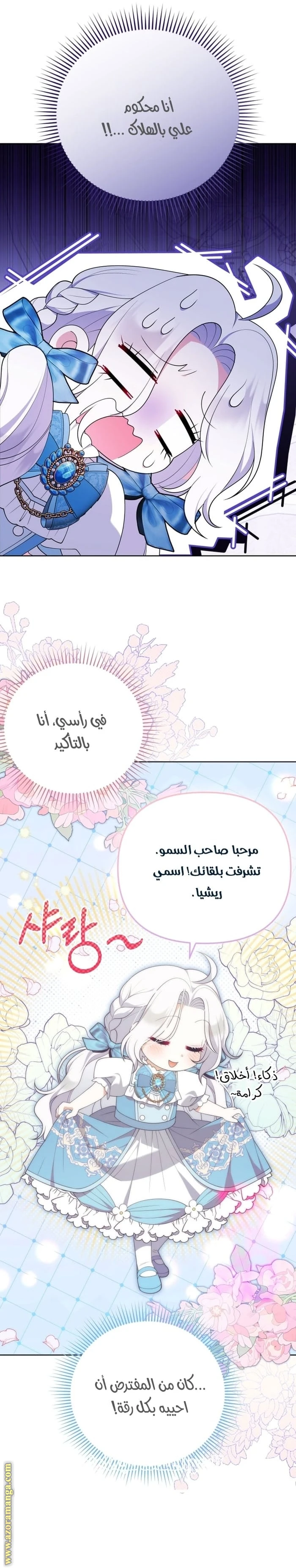 Read This  Reincarnation is Paid AR Manga Online