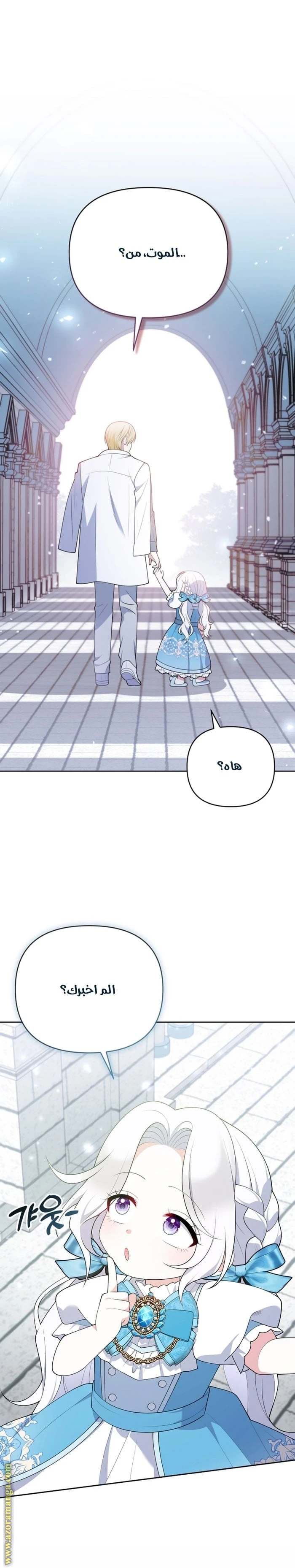 Read This  Reincarnation is Paid AR Manga Online